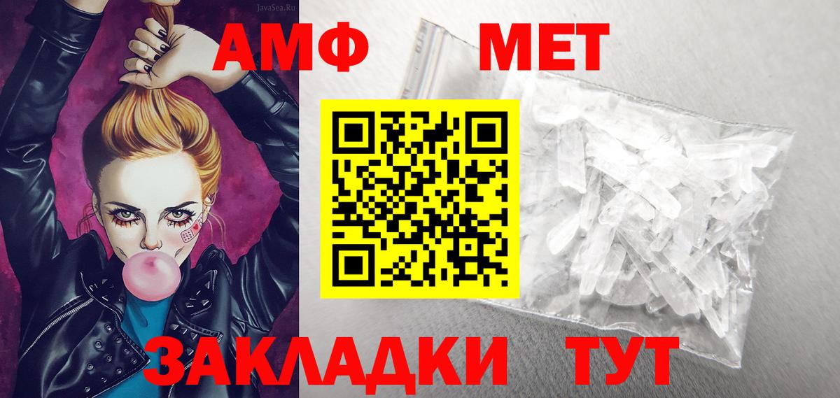 Amphetamine  Amphetamine 97%  Амфетамин  Вход с VPN  Воткинск 
