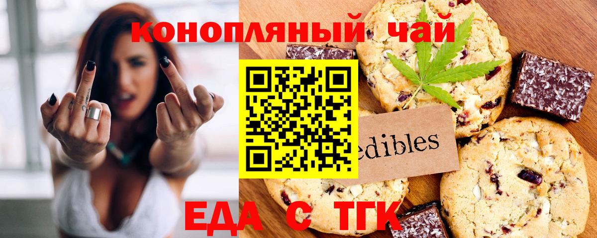 Canna-Cookies марихуана Воткинск