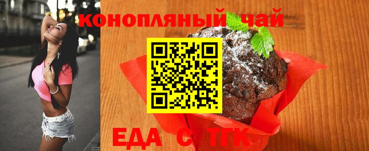 Воткинск  Cannafood марихуана  Вход с VPN 