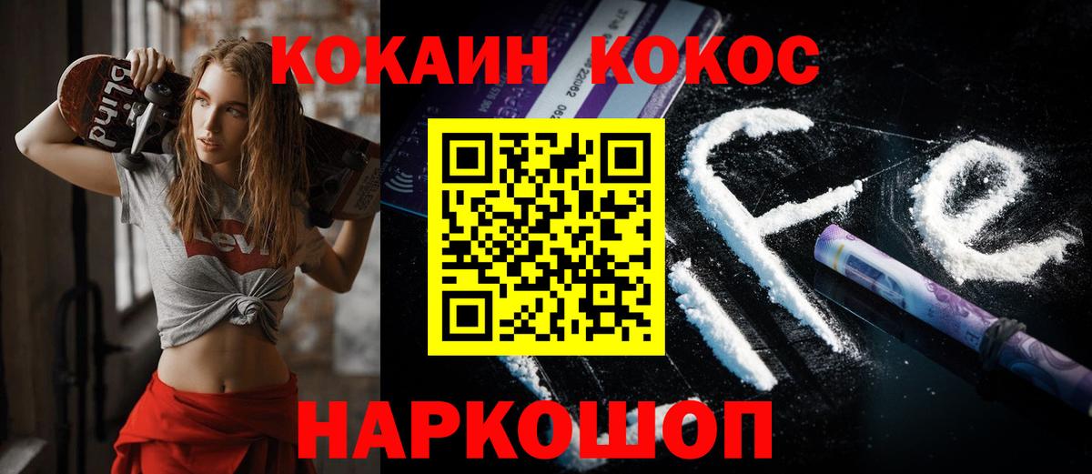 КОКАИН Перу  COCAIN  Воткинск  COCAIN Fish Scale  Вход с VPN 