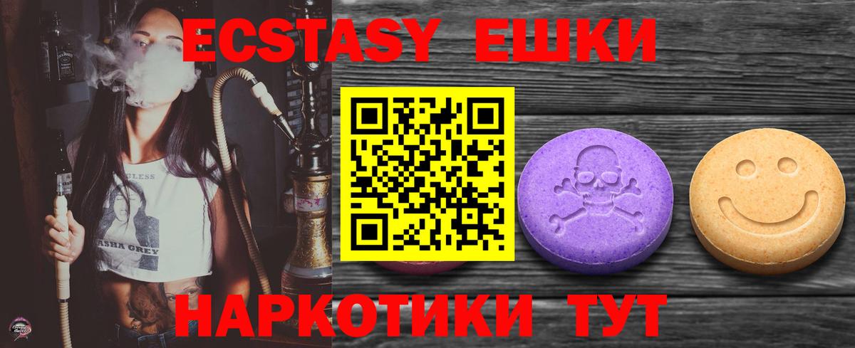 Ecstasy  Экстази таблы  ЭКСТАЗИ Cube  Вход с VPN  Воткинск 