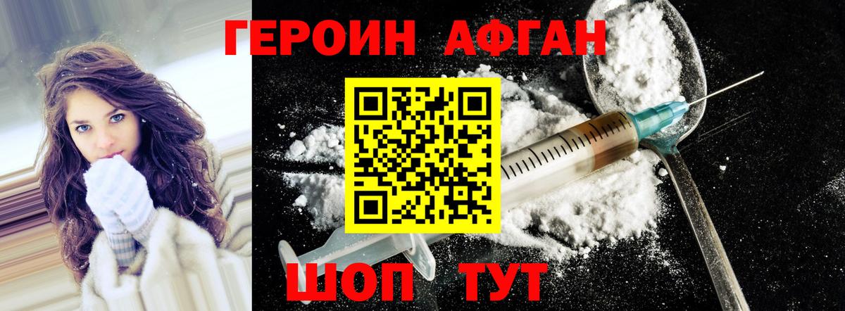 Воткинск  Героин хмурый  Вход с VPN 
