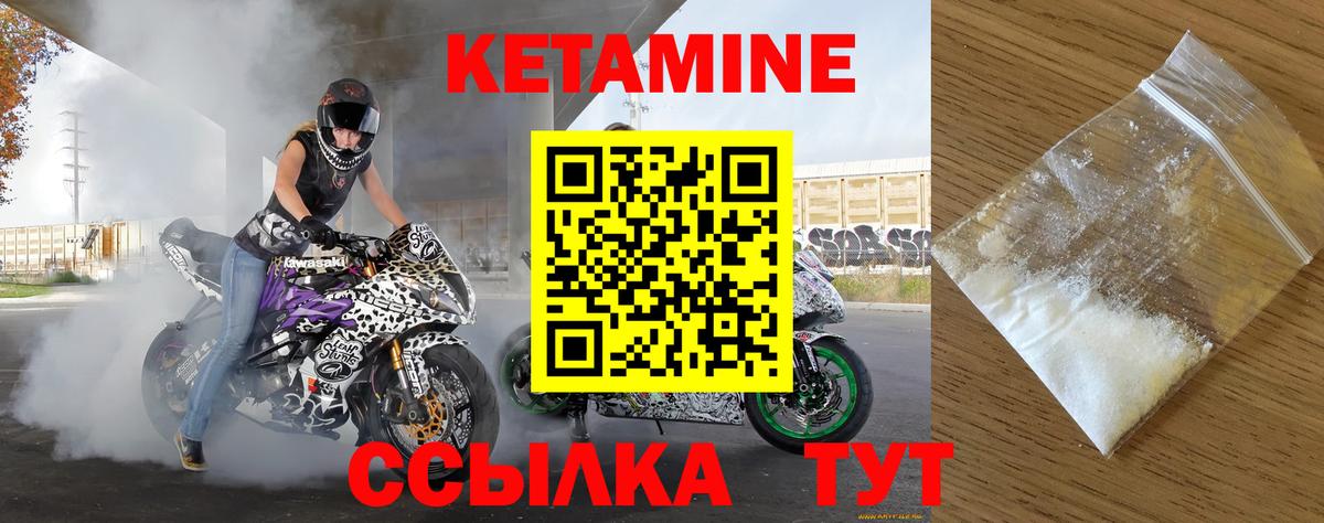Воткинск  КЕТАМИН ketamine  КЕТАМИН VHQ  Вход с VPN 