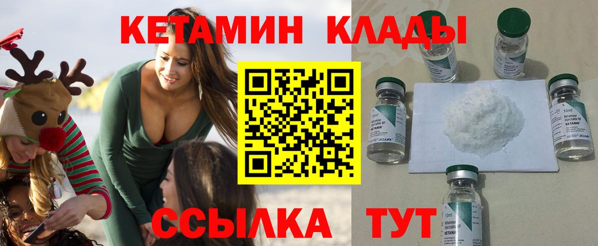 КЕТАМИН VHQ Воткинск