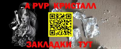 a pvp Балахна