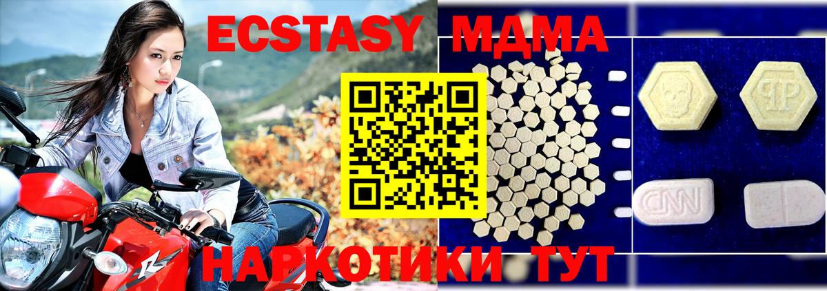 MDMA VHQ  MDMA  МДМА Molly  Воткинск  Вход с VPN 