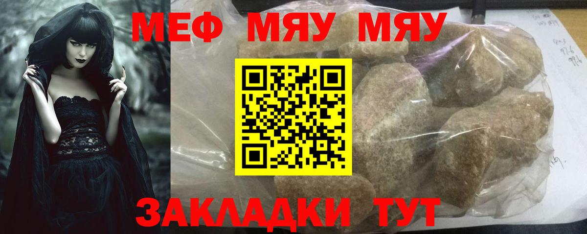 Мефедрон мука Воткинск