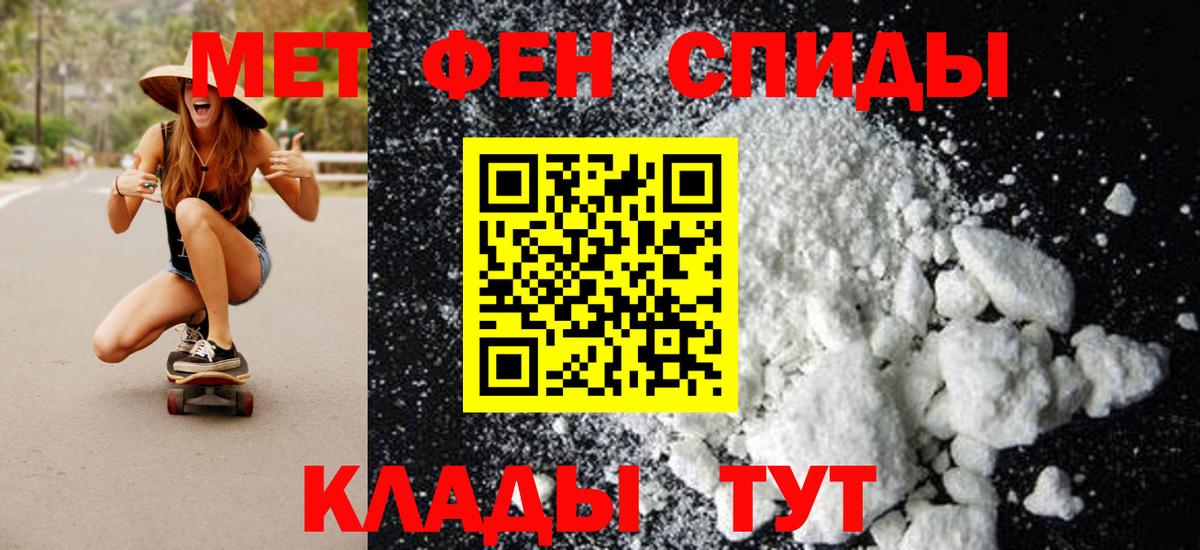 Воткинск  Первитин мет  Вход с VPN 