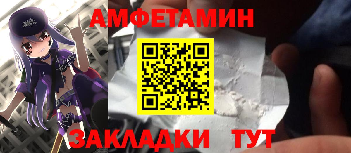 Метамфетамин мет Воткинск
