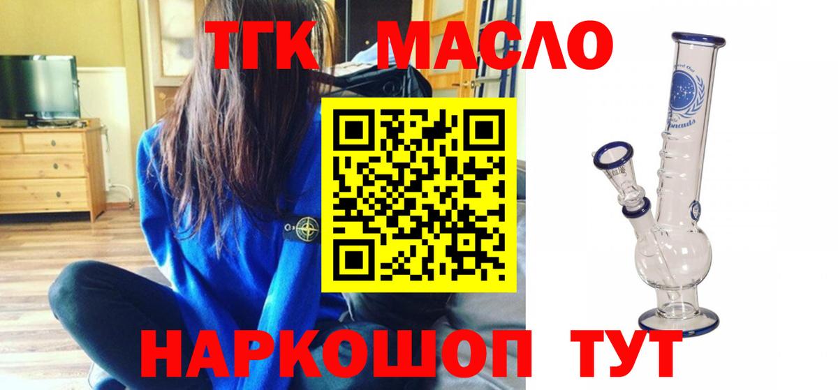 ТГК жижа  Вход с VPN  Воткинск  Дистиллят ТГК вейп с тгк 
