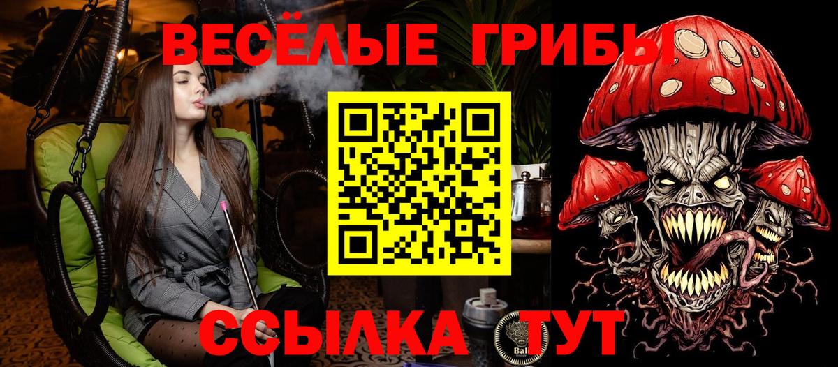 Воткинск  Псилоцибиновые грибы Magic Shrooms  Вход с VPN  Галлюциногенные грибы ЛСД 