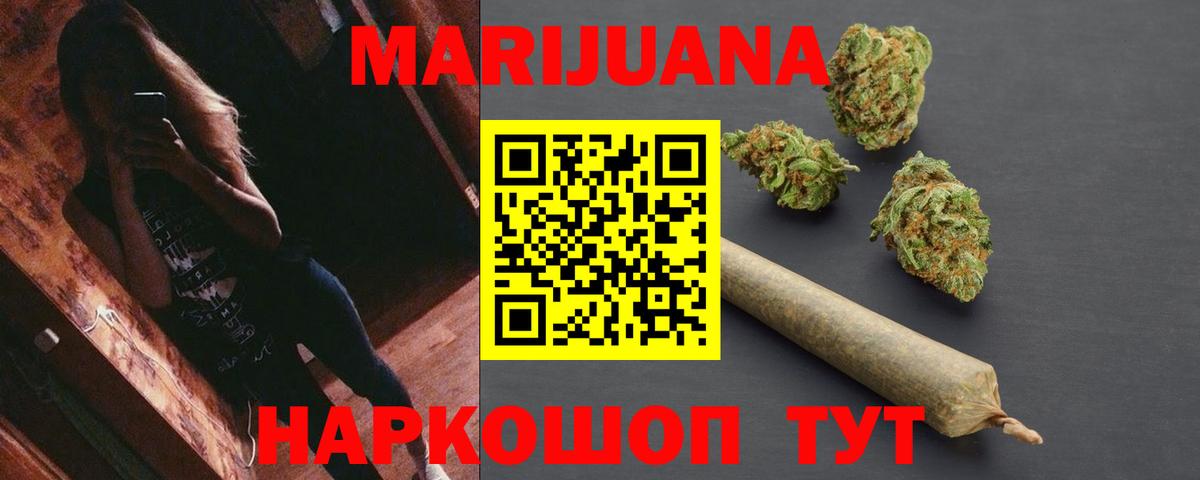 Воткинск  Бошки Шишки гибрид  Бошки марихуана конопля  МАРИХУАНА SATIVA & INDICA  Шишки марихуана сатива  Вход с VPN 